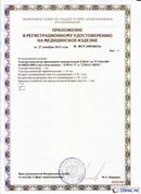 Официальный сайт Дэнас kupit-denas.ru ДЭНАС-ПКМ (Детский доктор, 24 пр.) в Талдоме купить