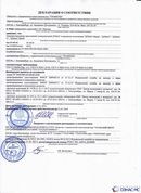 Официальный сайт Дэнас kupit-denas.ru ДЭНАС-ПКМ (Детский доктор, 24 пр.) в Талдоме купить
