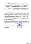 Диадэнс Космо в Талдоме купить Официальный сайт Дэнас kupit-denas.ru 