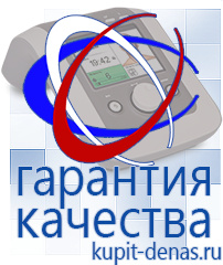 Официальный сайт Дэнас kupit-denas.ru Косметика и бад в Талдоме