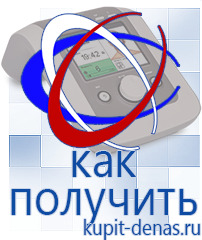 Официальный сайт Дэнас kupit-denas.ru Аппараты Скэнар в Талдоме