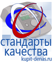 Официальный сайт Дэнас kupit-denas.ru Выносные электроды Скэнар в Талдоме