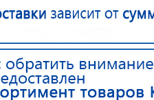 Универсальный регистр ДЭНС-терапии том 2 купить в Талдоме, Печатная продукция купить в Талдоме, Официальный сайт Дэнас kupit-denas.ru