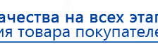 Справочное приложение по Дэнс купить в Талдоме, Печатная продукция купить в Талдоме, Официальный сайт Дэнас kupit-denas.ru