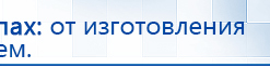 Универсальный регистр ДЭНС-терапии купить в Талдоме, Печатная продукция купить в Талдоме, Официальный сайт Дэнас kupit-denas.ru